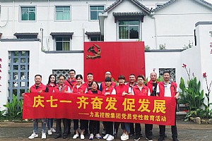 Xiajiang village party member activity day