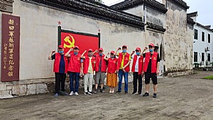 The Party Committee of Hilltop Anhui